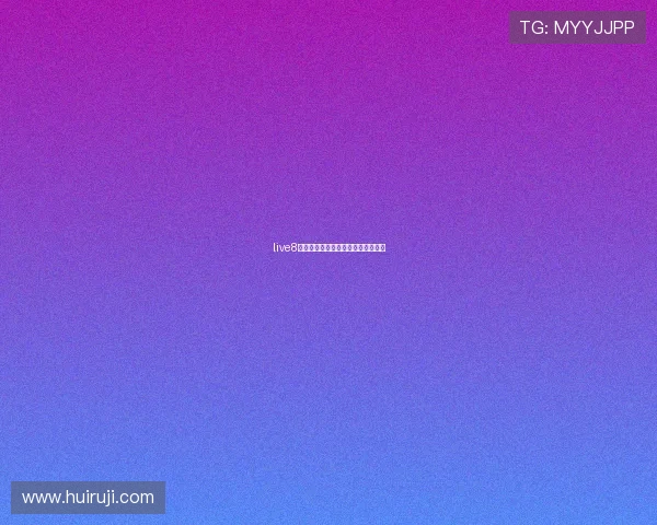 live8:点燃生活激情,重塑你的视听盛宴